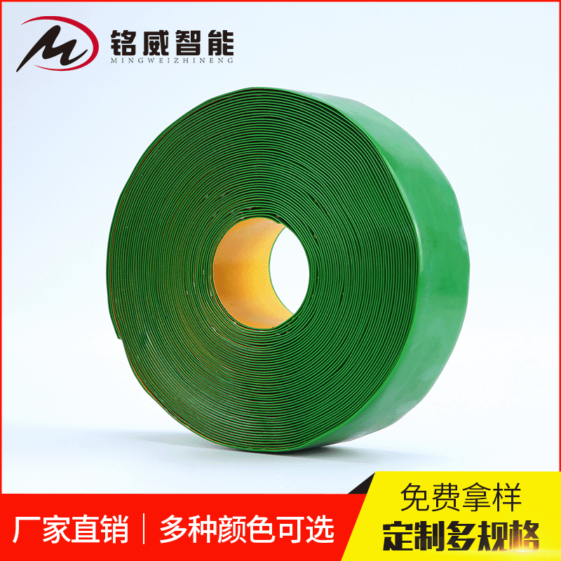 AGV磁条保护带50mm绿色