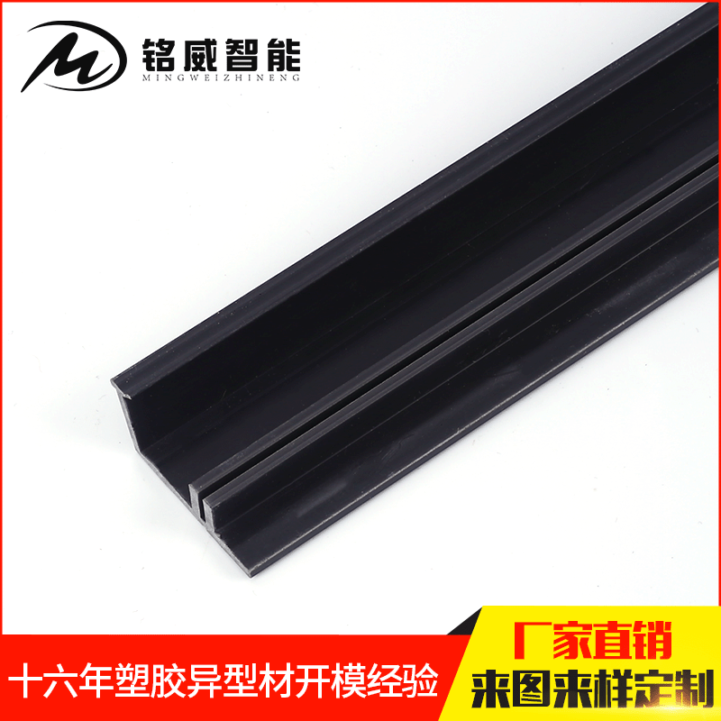 MW1023黑色型材塑胶外壳密封条